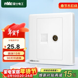 NVC雷士电工 开关插座 六类电脑电视插座 86型暗装插座面板N05白色