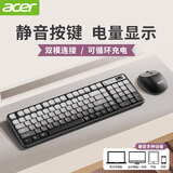 宏碁（acer）无线键盘鼠标套装蓝牙双模台式电脑笔记本用静音办公商务可充电长续航机械手感适用于Mac平板手机 黑灰-键鼠套装【电量显示屏+2.4G无线+蓝牙】