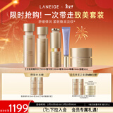 兰芝致美套装(水150ml+乳130ml+精华20ml+面霜50ml+眼霜15ml)情人节