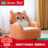 林氏家居儿童沙发可爱小沙发椅阅读角宝宝小孩动物沙发LH030K2-A小虎沙发