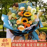 艾斯维娜鲜花速递向日葵混搭花束生日礼物全国同城配送 向日葵香槟韩式花束