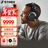 森海塞尔（Sennheiser）头戴式耳机 开放式HiFi高保真音乐耳机耳麦 舒适佩戴发烧级耳机 HD800S 【高端开放式动圈耳机】2月下旬到货
