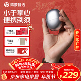 华为智选鸿蒙智选艾优智能剃须刀星曜石男士刮胡刀电动剃须刀便携小巧迷你生日礼物送男朋友老公情人节礼物