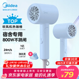 美的（Midea）1亿负离子护发电吹风 学生吹风筒 折叠便携吹风机FZ105蓝 800W宿舍可用 新年礼物 情人节礼物推荐