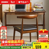 家逸 实木书桌组合电脑桌椅套装书房写字桌学生学习桌台式办公桌子