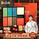 知味观糕点年货礼盒春节过年送礼杭州特产零食新年伴手礼746g