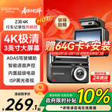 盯盯拍AI行车记录仪Z30 4K版 超清黑光夜视 5GWiFi蓝牙闪连 3英寸全彩屏