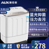 奥克斯（AUX）洗+脱5.0公斤家用小型宿舍单身迷你双桶缸半自动洗脱一体洗衣机 白色 双缸