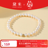 黛米 足金手链白色淡水小baby珍珠手链弹力绳款手串手饰新年礼物 【SL218】5-6mm珍珠18K金隔珠