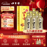 口子窖 五年型 兼香型白酒 46度 500ml*6瓶 整箱装 送礼 囤年货