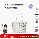 纽芝兰（NUCELLE）沈月同款飞马托特包2026轻奢单肩手提大容量通勤女包新年生日礼物