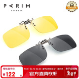派丽蒙（PARIM）偏光近视墨镜夹片防远光太阳镜夜视开车日夜两用驾驶近视框男女款