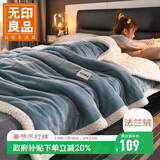 无印良品三层夹棉加厚毛毯 冬季保暖法兰绒毯子空调被毯沙发盖毯150*200cm