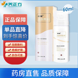 优创硅酮敷料浅度烧伤烫伤增生性疤痕淡疤敷料医用疤痕护理JF 喷雾60ml