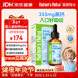 莱思纽卡婴儿童补钙液体钙0-3岁有机柠檬酸苹果酸钙新生小钙滴60ml333mg