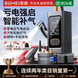 埠威【3C认证】汽车应急启动电源充气泵一体机车载电瓶搭电宝打气充电宝移动户外电源打火神器