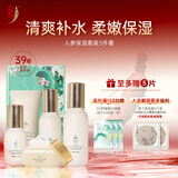 中草集人参护肤套装 补水保湿人参精华（洗面奶+水+乳液+精华+面霜） 1盒（5件套礼盒）
