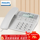 飞利浦(PHILIPS）电话机座机 固定电话 办公家用 来电显示 双接口 免电池 CORD118灰色