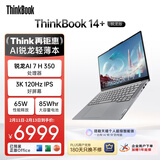 ThinkPad【国家补贴15%】联想笔记本电脑ThinkBook14+ AI元启版 锐龙AI7 H 350 32G 1T 3K 14.5英寸高刷