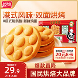 盼盼 港式鸡蛋仔980g 早餐蛋糕代餐面包学生休闲零食点心饱腹