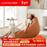 LUCKYSAC懒人沙发EPP豆袋 单人布艺客厅卧室阳台小沙发 舒适款柿子橙