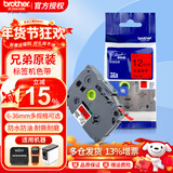 兄弟（brother） 标签打印机色带12mmTZE-231兄弟原装标签机色带不干胶覆膜标签打印机标签带标签纸 红底黑字 36mm