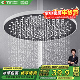 四季沐歌顶喷花洒头 淋浴花洒喷头顶喷 增压节水超薄圆形大顶喷HS-129-1D