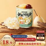 三只松鼠小吊梨汤200g*6罐箱装鲜炖砀山梨水果罐头零食滋补年货送礼团购