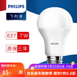 飞利浦（PHILIPS） led灯泡超大球泡亮光源白光暖光护眼灯具E27大螺口电灯白炽灯泡 7W-E27螺口 单只装 白光