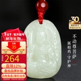 龍徽珠宝和田玉本命佛吊坠不动尊玉佩八大守护神青白玉生日新年礼物