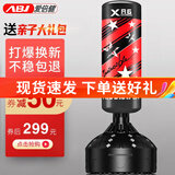 爱倍健（AIBEIJIAN）拳击沙袋散打立式家用成人拳击沙包不倒翁儿童跆拳道拳击训练器材 1.85米胜利七星沙袋加粗配重桶