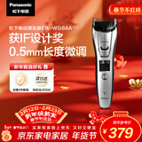 松下（Panasonic）电动理发神器 电推子剃头多功能理容器 生日节日礼物送男士老公 ER-WGB8A