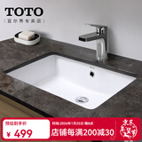 TOTO台盆LW596家用面盆陶瓷台下嵌入式方形洗手池洗脸洗漱台下盆(07) 台下盆LW596[裸盆550*370mm]