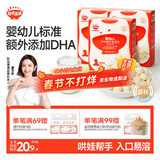 秋田满满婴标DHA鲜奶溶豆原味婴儿宝宝零食无添加白砂糖18g 6个月以上