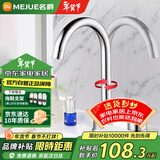 名爵（MEJUE）单把双孔冷热水龙头360度旋转浴室面盆龙头洗脸盆龙头Z-1101