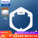 飞利浦三基色环形灯管荧光节能灯管吸顶灯圆形灯芯灯盘蝴蝶形吸顶灯灯芯 升级LED灯盘14W白光