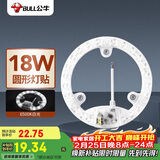 公牛（BULL）Led吸顶灯改造灯圆形泡灯条贴片替换灯盘光源 18W圆形6500K