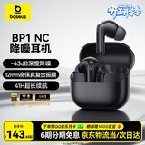 倍思BP1 NC 入耳式真无线蓝牙耳机 深度降噪超长续航自定义触控 适用于苹果17华为vivo手机 礼物