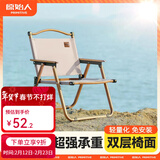 原始人折叠椅户外折叠椅子克米特椅野餐椅便携桌椅钓鱼凳露营椅子 木色架真双层【卡其】经典款-80%人的选择