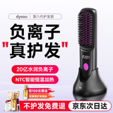 驰族【德国工艺】无线直发梳负离子养发护发不伤发无线便携式直卷两用男女蓬松夹板神器高颅顶造型 【星耀黑】座充尊享礼盒丨12亿负离子丨告别续航焦虑 热销100w直发梳十大品牌