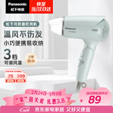 松下（Panasonic）家用吹风机大功率速干迷你护发电吹风不伤发宿舍送女友生日礼物淡蓝色EH-WND2G