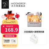 水月雨太空漫游2 高音质真无线蓝牙耳机6.0主动降噪TWS通话降噪游戏 白橙+透明磁吸保护套