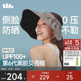 蕉下（beneunder）遮阳帽子黑胶贝壳防晒帽女防紫外线大檐太阳帽空顶帽BM532灰
