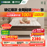 雅兰5A级床垫品牌前十名乳胶床垫独立弹簧床垫1.8x2米  深睡智享版3.0 深睡智享版3.0【25cm】深睡新升级,三区动态释压 1.5米x2米(注意长度)