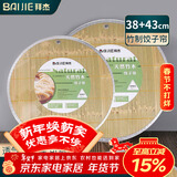 拜杰圆形双层竹制饺子帘 盖帘 托盘2件套 饺子垫 水饺盘 饺子帘