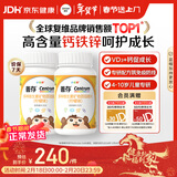 善存儿童多种复合维生素补vd3+钙铁锌4-10岁b族维e维c80片*2瓶