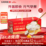 东阿阿胶厚椰乳燕窝粥252g*6碗礼盒即食燕窝早餐粥 滋补营养 春节送礼