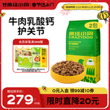 疯狂小狗 狗粮牛肉益生元20kg金毛柯基中大小型幼犬成犬宠物通用粮40斤