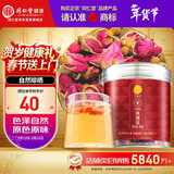 同仁堂品牌北京同仁堂玫瑰花50g山东重瓣玫瑰花茶可搭金银花养生茶年货