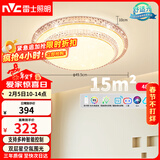 雷士（NVC）LED吸顶灯现代简约卧室书房轻奢灯具APP智控时尚圆形灯饰